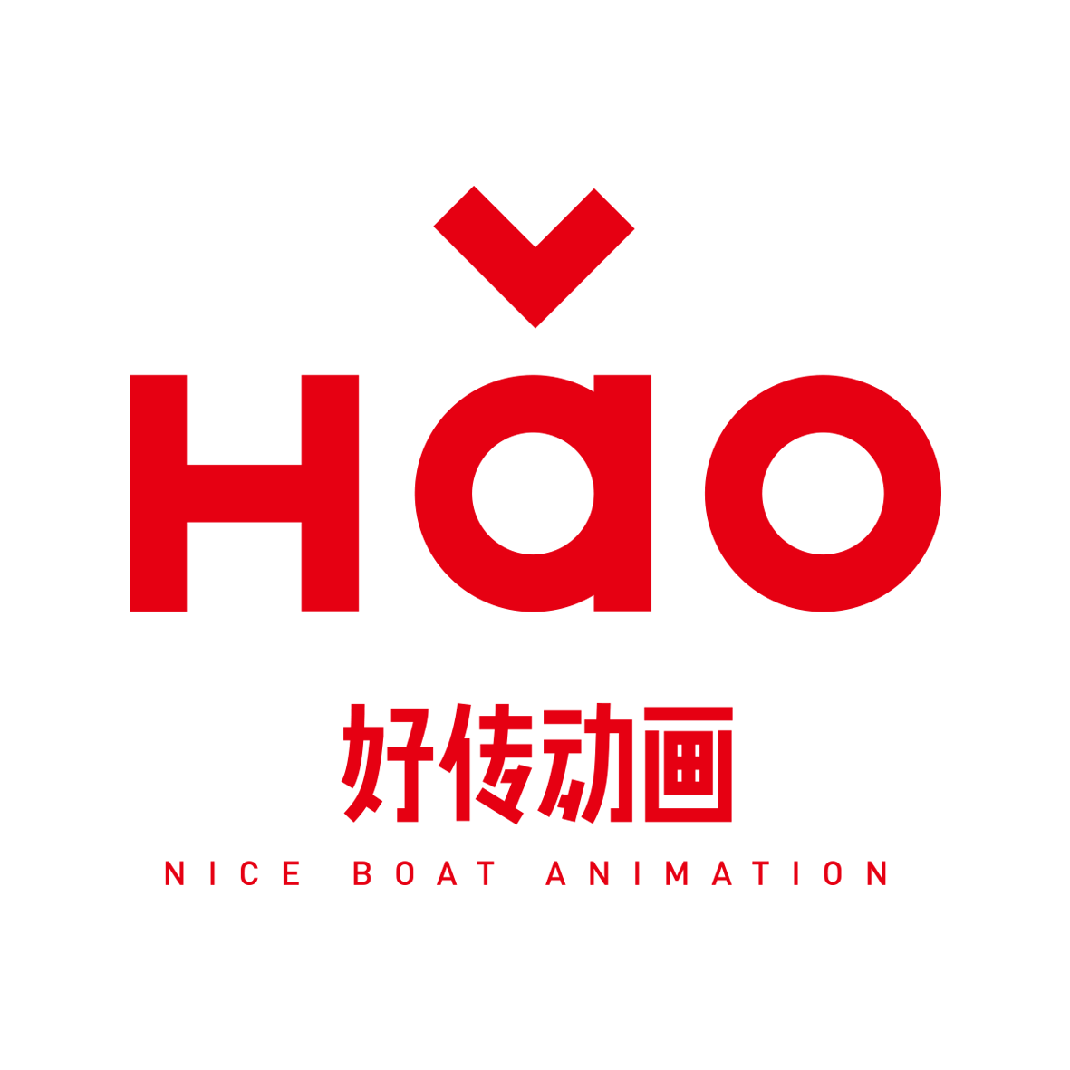 好传动画